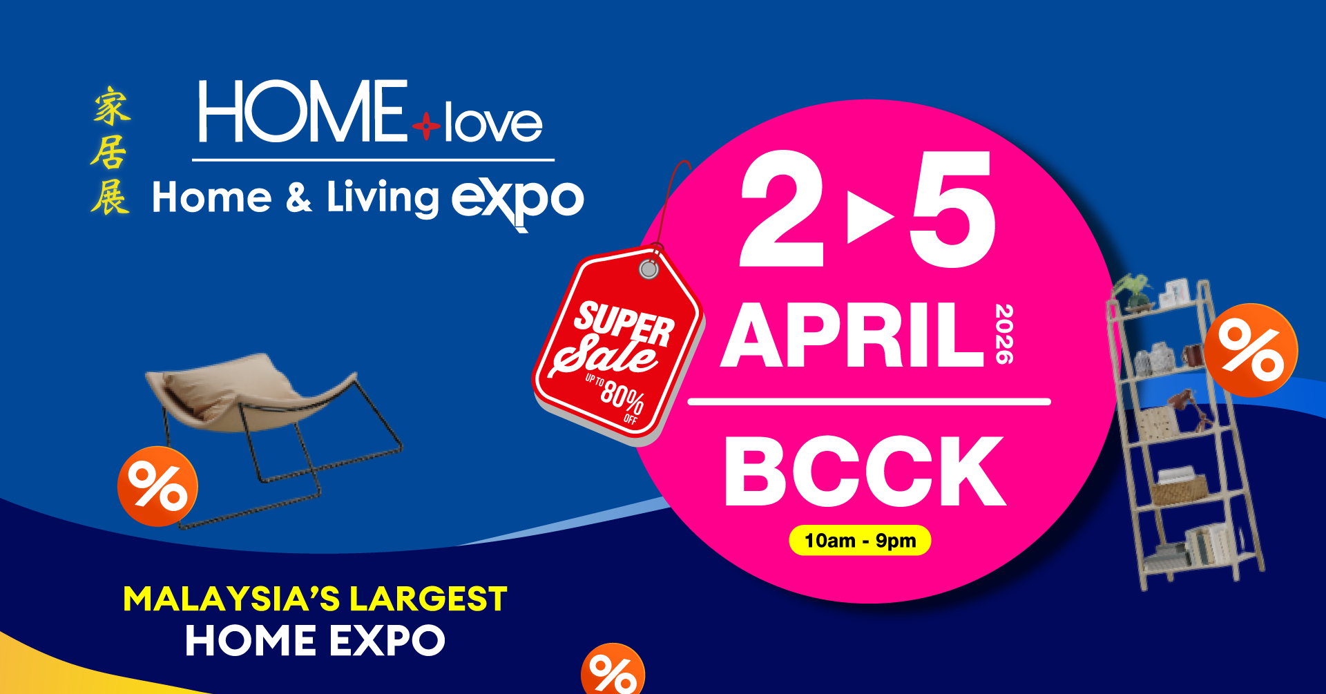 HOMElove Home Expo: 2-5 Apr 2026 @ Borneo Convention Centre Kuching (BCCK)
